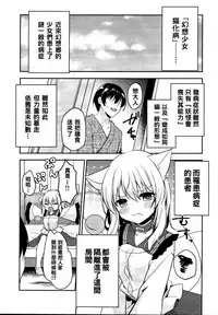 Hatsujouki no Nyan Koishi