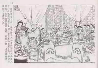 史上名妓 巾帼传奇-梁红玉（李云中 2013年4月）