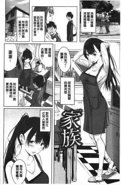 Period | 姦淫期間