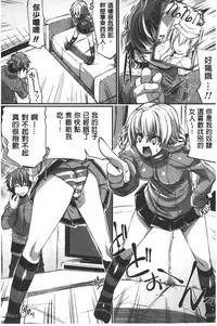 [Gyonikun] Shikyuu no Tobira o Kojiakete | 子宮之扉被硬撐開來了 [Chinese]