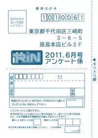 COMIC RiN 2011-06