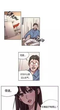 [Ramjak] Atonement Camp Ch.0-52 (Chinese)