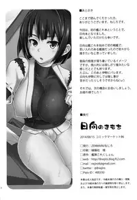 (C86) [ZENMAIN (Nejiro)] Hyuuga no Kimochi (Kantai Collection -KanColle-)