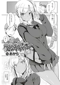 COMIC Kairakuten 2018-01 [Digital]