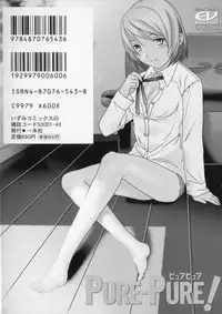 [Cuvie] Pure-Pure! Ch. 1 [English] [Rotten Peanuts]