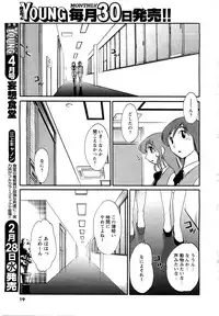 [ANTHOLOGY] Men's Young (2007-03)