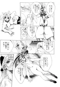 [Akow Kazumi] HYSTERIC ALIVE