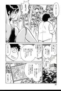 [Keno Yantarou] Gaman Dekinai Kagai Jugyou