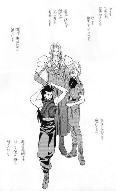 [Pure Heart Club (Okashina Tooru)] I LOVE YOU (Final Fantasy VII)