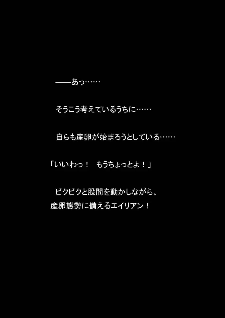 Nyoutaika Sousakan VS Meido Kata Eirian Vol 2