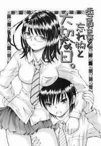 [Takase Nanao] Katei no Jijou - Conditions at Home