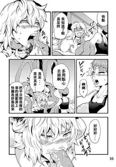 Odoru Shokushu Kenkyuujo 5