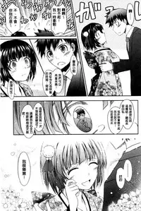 [TANA] Oyomesama Honey Days Jou [Chinese]