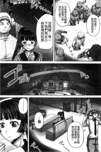 [Akigami Satoru] Hinin Kinshi Chiku [Chinese]