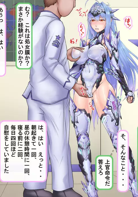 Jinrui Boueigun ~Ana Heiki ni Otosareta Elite Ikusaotome~