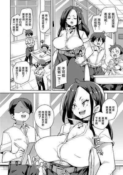 [Marui Maru] Hitozuma Pheromone Ch. 2 [Chinese] [Digital]