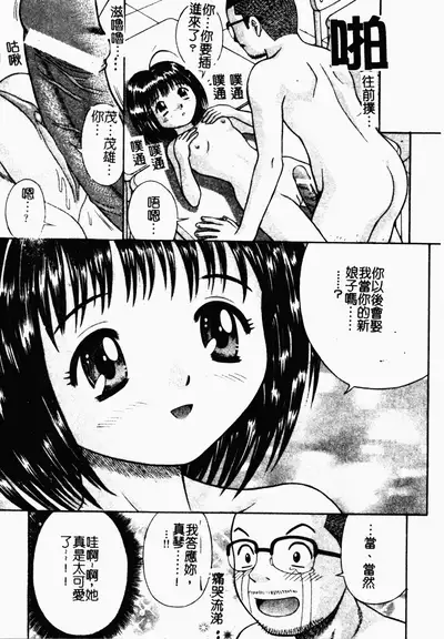 [Tanaka Juice] Seido Kaichou - The Slave Chairman of SEX [Chinese]