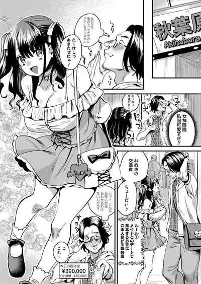 COMIC Magnum Vol. 146