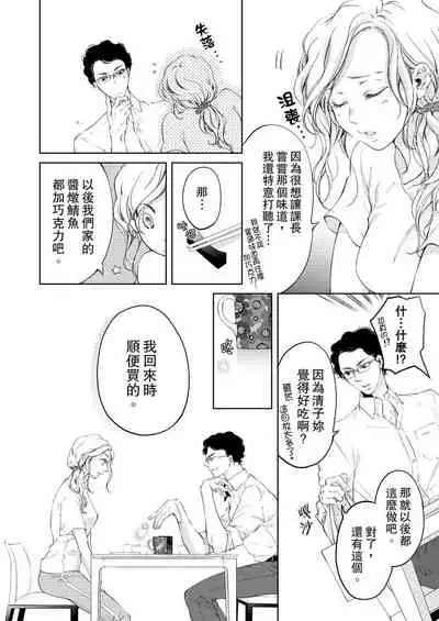 将妳的一切全部拥入怀中~交往0日、立刻结婚！？~ 01-12 Chinese [拾荒者汉化组]