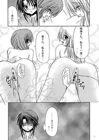 [Valssu] Rasen Kai (Spiral: Suiri no Kizuna)