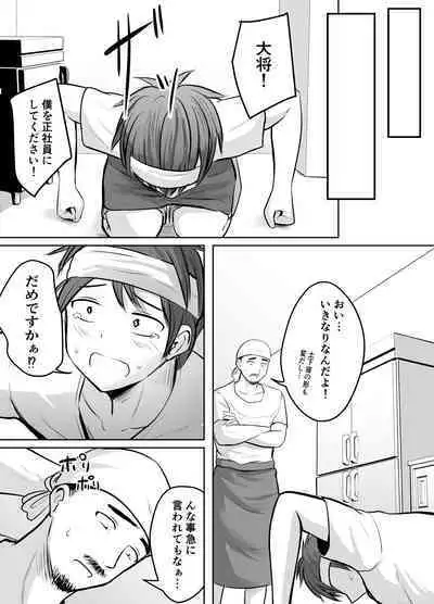 Appli de Macching shita Katabutsu na Moto Tannin Onna Kyoushi to Tsukiaimashita!