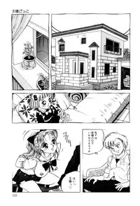 [Kirisaki Minchi] Kusozume Benkihime