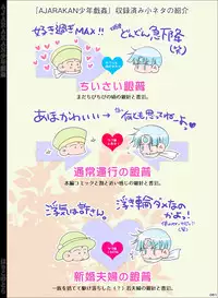 [Hariko no Tora (Midoh Torako)] AJARAKAN [Digital]