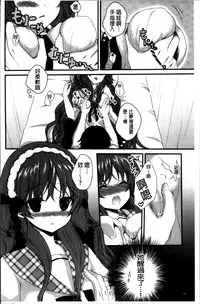 [Utano] Hatsukoi Toiro [Chinese]