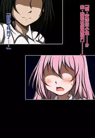 ハイグレ洗脳で完全敗北!!～正義の心優しき女博士がハイグレ洗脳で無様にハイグレ悪堕ちしちゃうCG集～