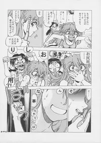 (C73) [Chuuka Mantou (Yagami Dai)] Mantou.31 (Neon Genesis Evangelion)