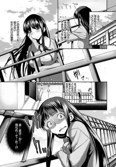 Jimi, Seiso, Majime... Jitsu wa Bitch!!