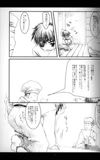 Cube - Ten no Hibana