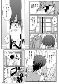 [Z-FRONT (Kagato)] MMM (Sekirei) [Digital]