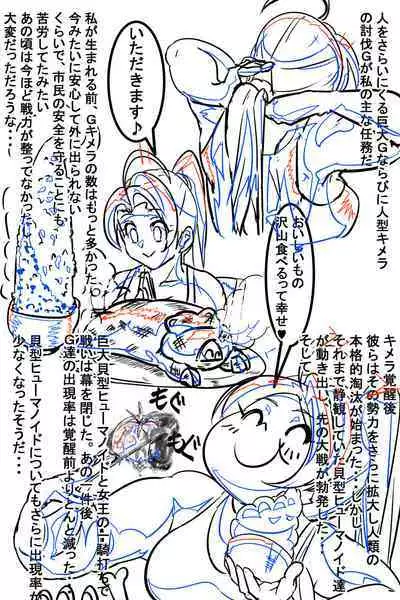 Naedoko ni Sare Haramu Heroine-tachi no Tatakai o Egaku Story