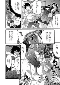 [Oyama Yasunaga] Fuufu Koukan Game [Digital]