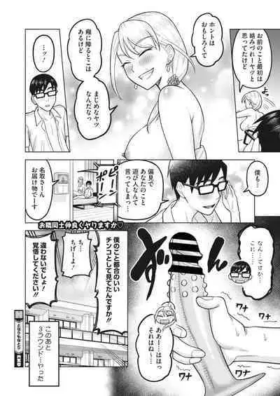 COMIC HOTMiLK Koime Vol. 41