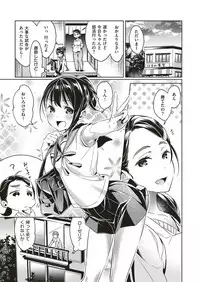 [Hizuki Akira] Yokubou Pandora Yokubou 1-3 [Digital]