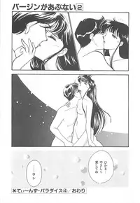 [Arimura Shinobu] Houkago Rendez-vous