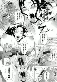 [Bitch Goigostar] Innyuu Karakurui Kitan [Chinese]【不想记名重嵌--高质量图源】