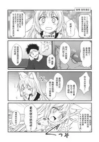 (COMITIA120) [Check Mate! (Yua)] Kohaku Biyori4 [Chinese] [无毒汉化组]