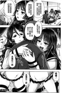 [Akigami Satoru] Hinin Kinshi Chiku [Chinese]