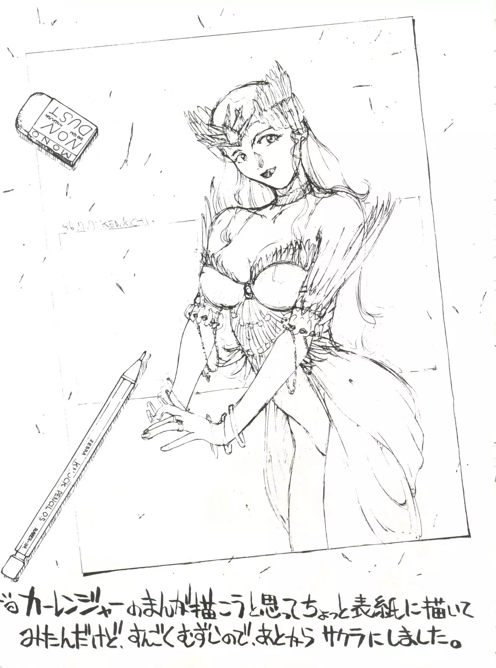 Toufuya Juuichi-chou