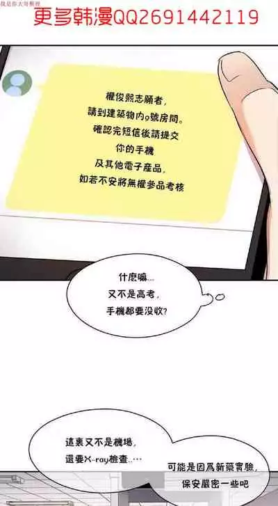 中文韩漫 初恋豚鼠 ch.1-10 [chinese]