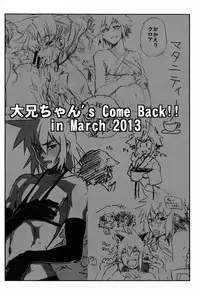 (COMITIA102) [Tamago no Kara (Various)] Toaru Hourou Seinen no Houtou na Nichijou