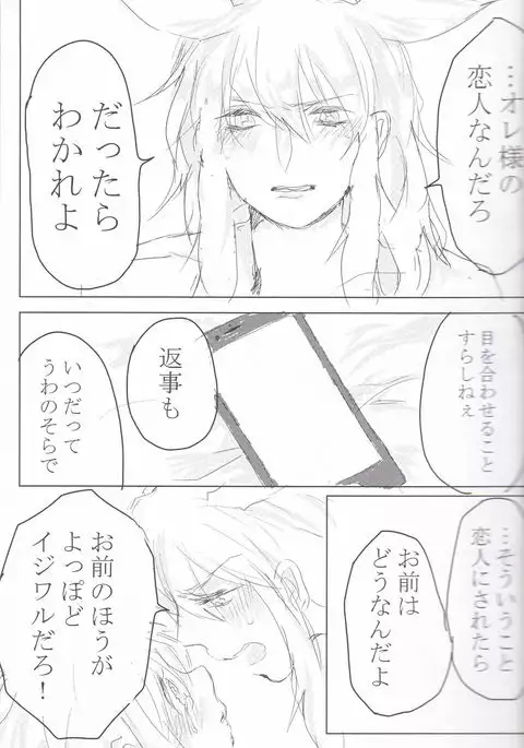 バク獏♀がえっちする本