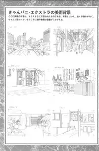 CAN CAN BUNNY OFFICIAL ART BOOK