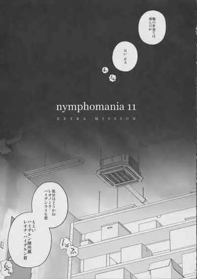 nymphomania 11 EXTRA MISSION