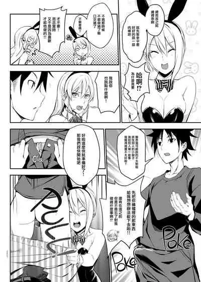 Secret Recipe 2-shiname | Secret Recipe vol. 2