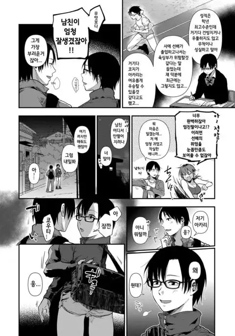 Taihai Chuudoku | 퇴폐중독