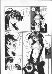 [RaTe] Kimi ni Chichi Are